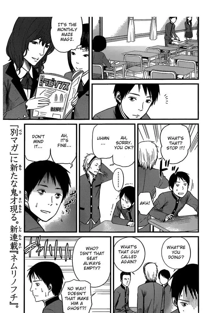 Nemuri no Fuchi Chapter 1 12